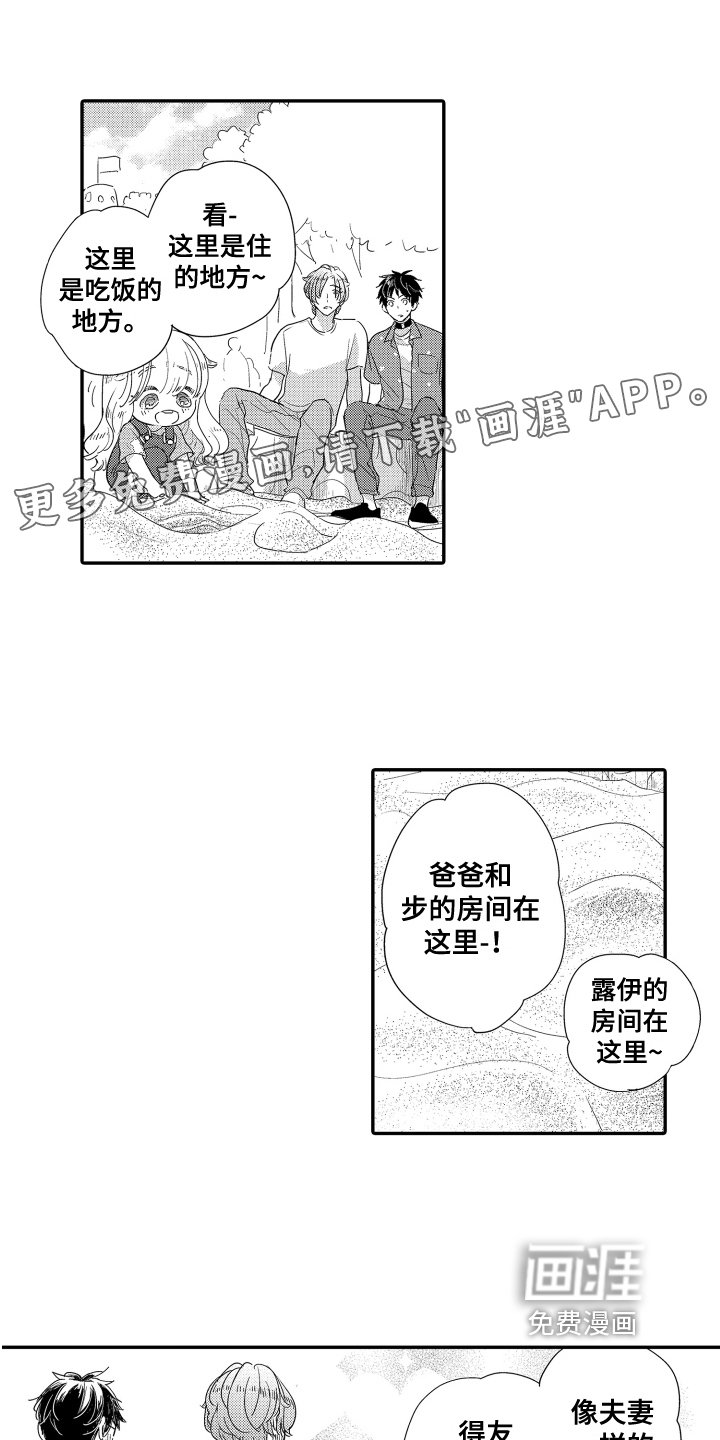 第15章：来历