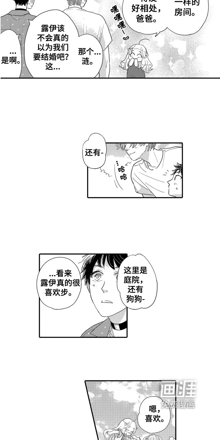 第15章：来历
