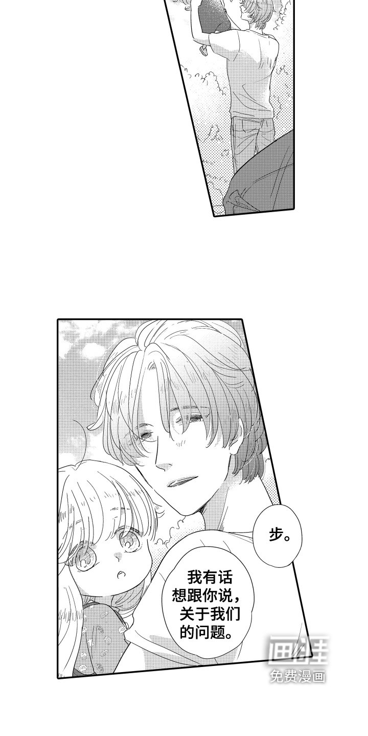 第15章：来历