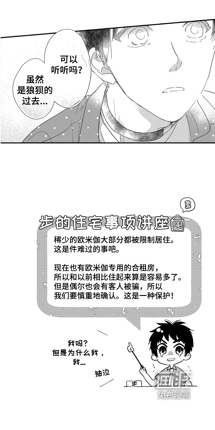 第15章：来历