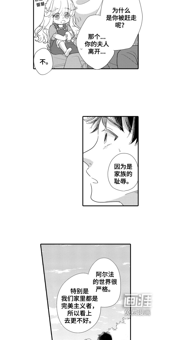第15章：来历