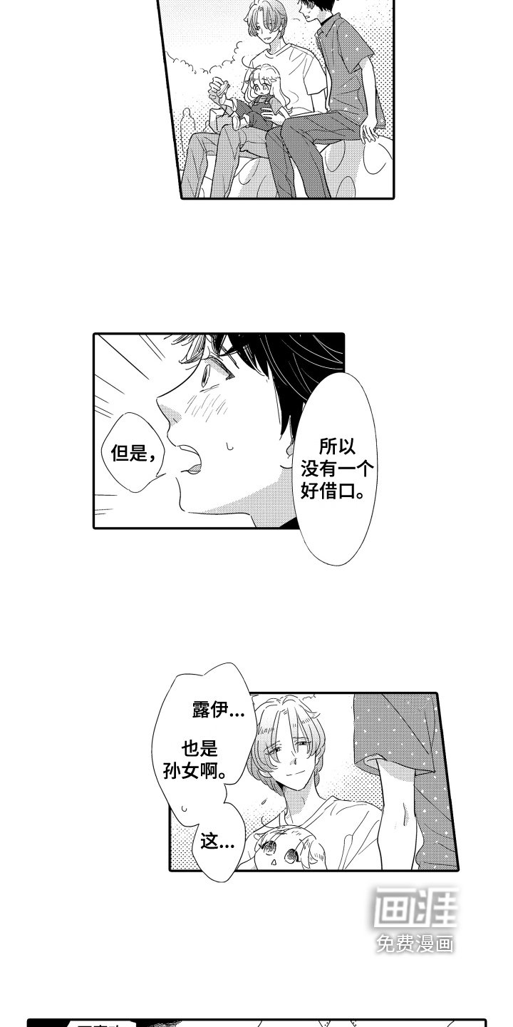 第15章：来历