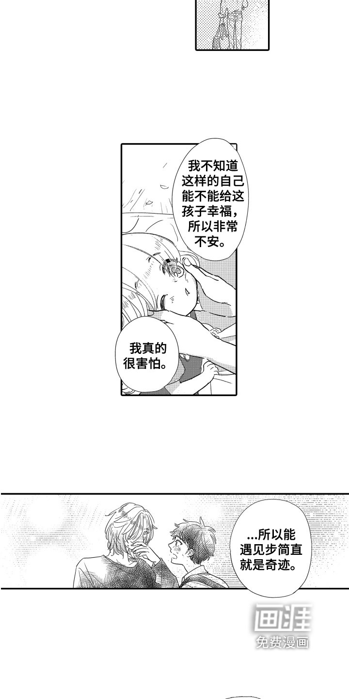 第15章：来历