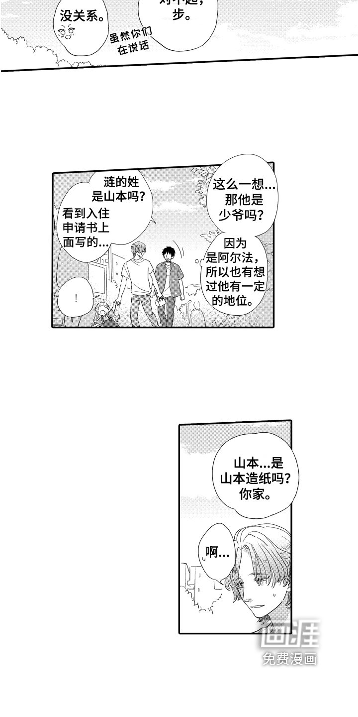 第16章：本名