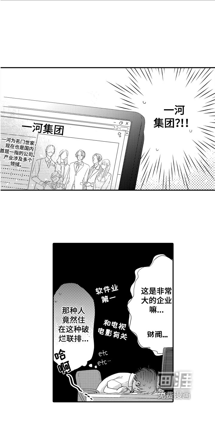 第16章：本名