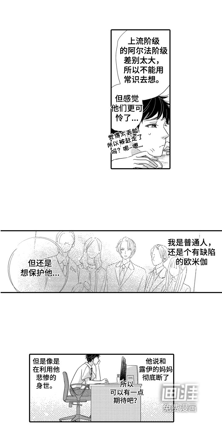 第16章：本名
