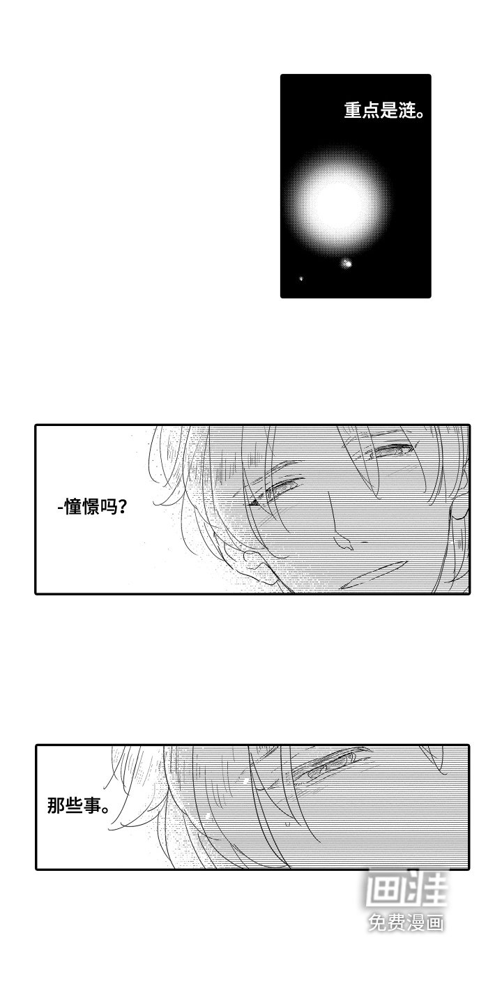 第16章：本名
