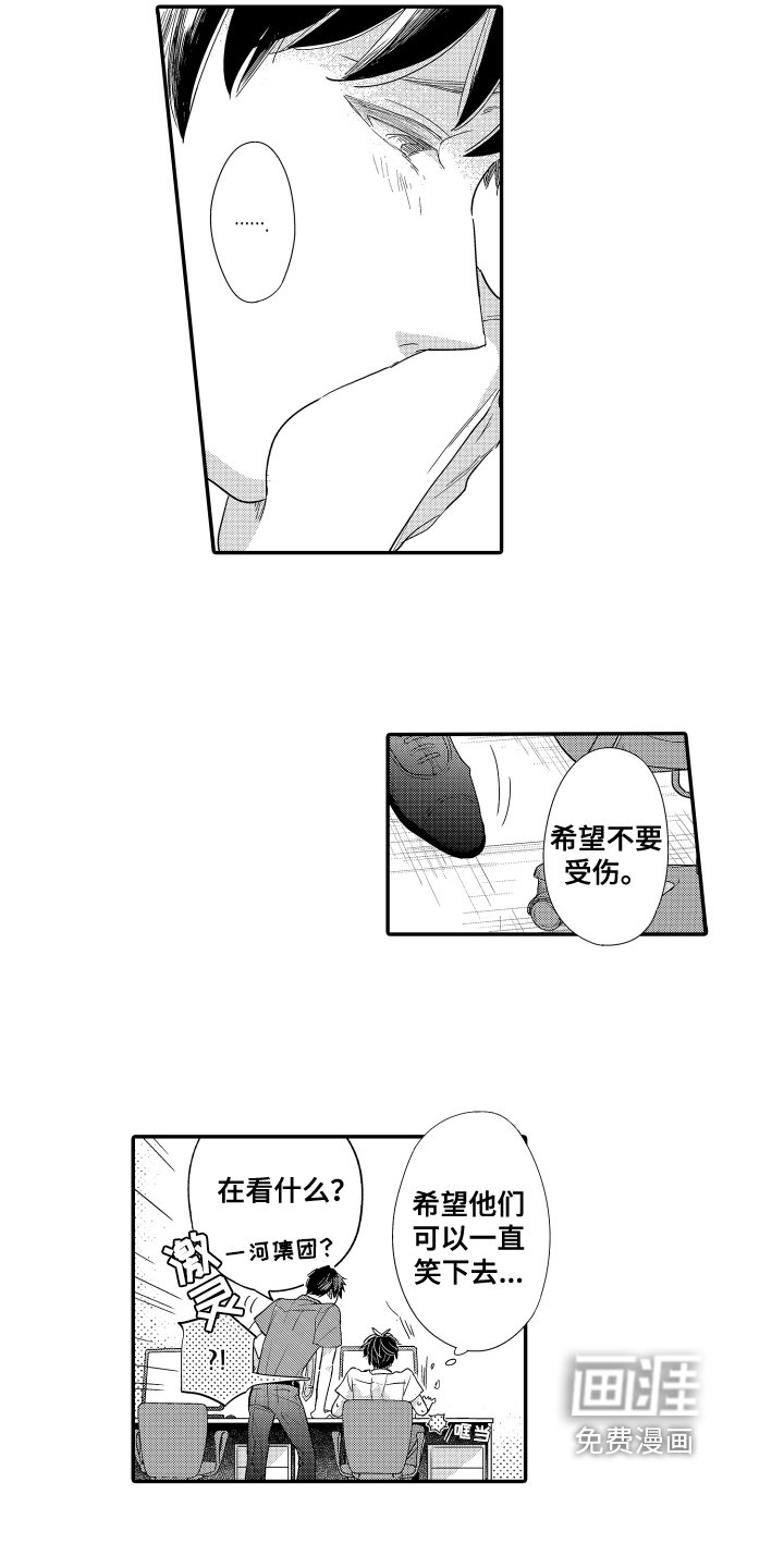 第16章：本名