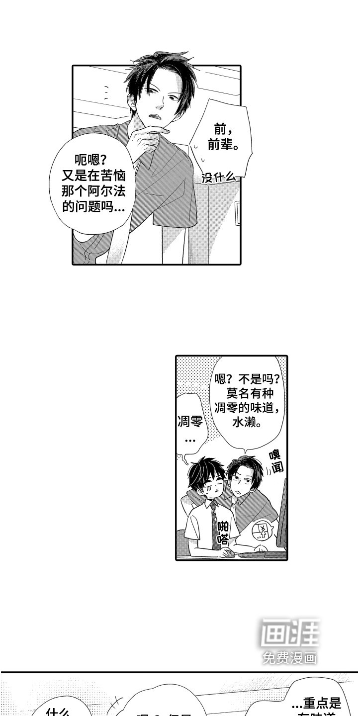 第16章：本名