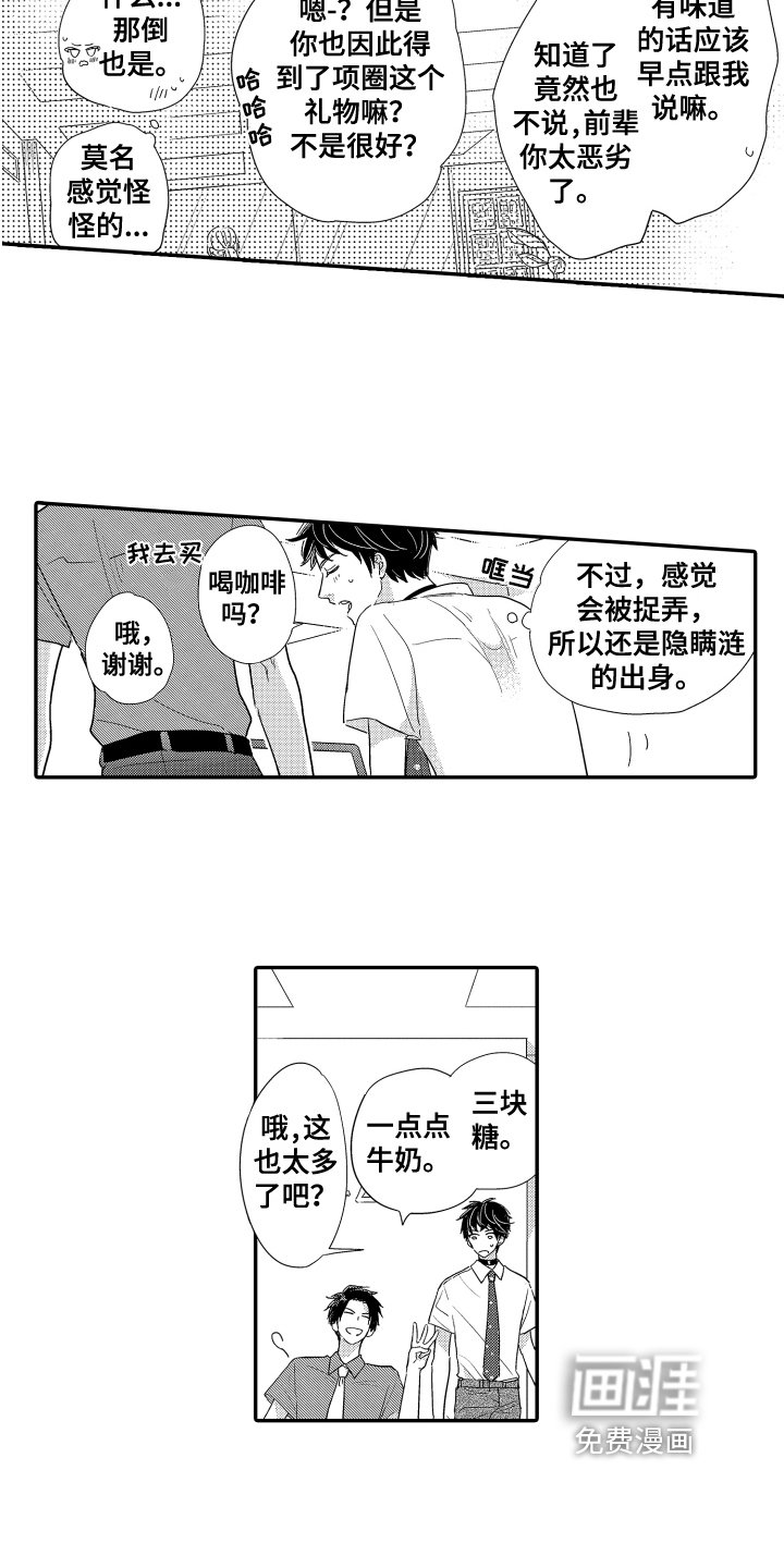 第16章：本名