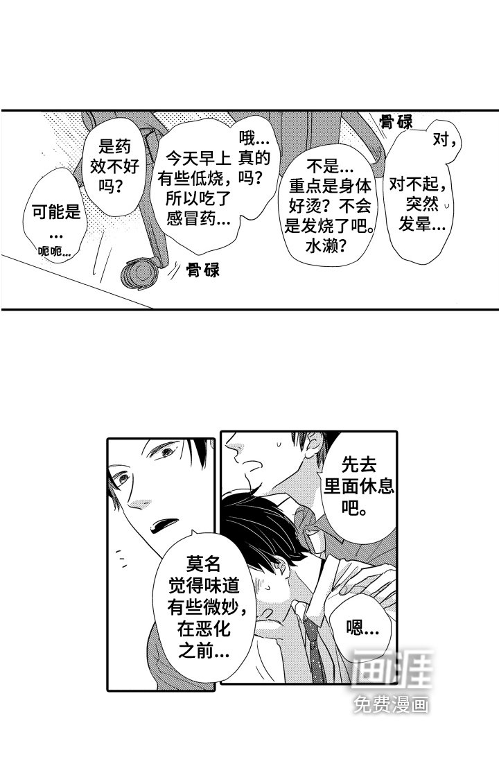 第16章：本名
