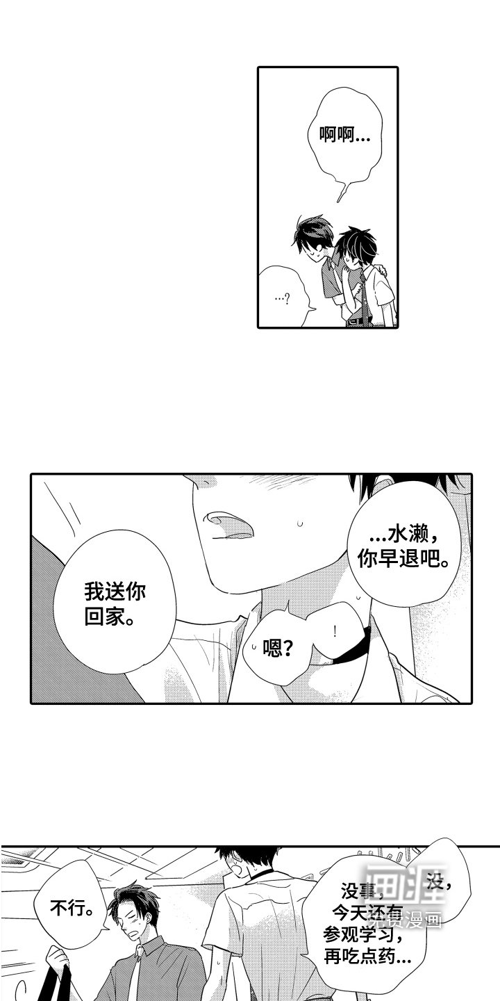 第17章：发作