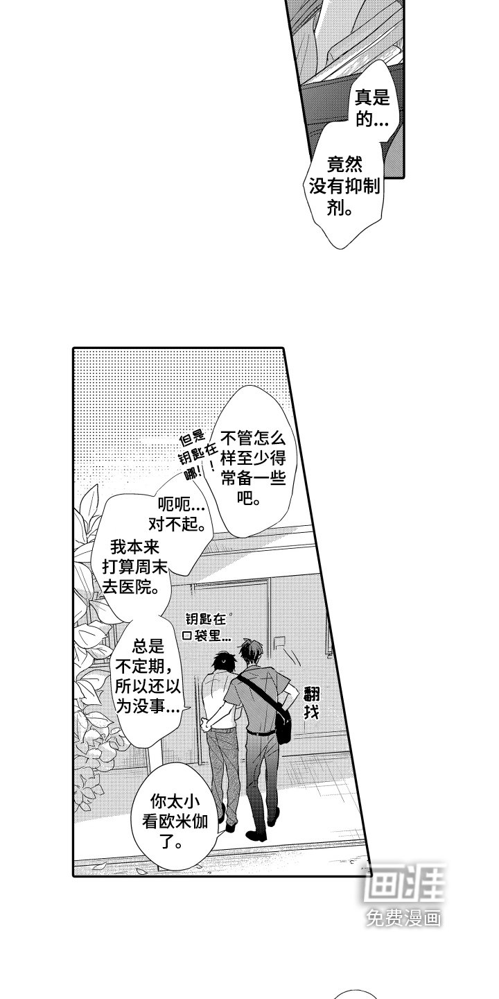第17章：发作