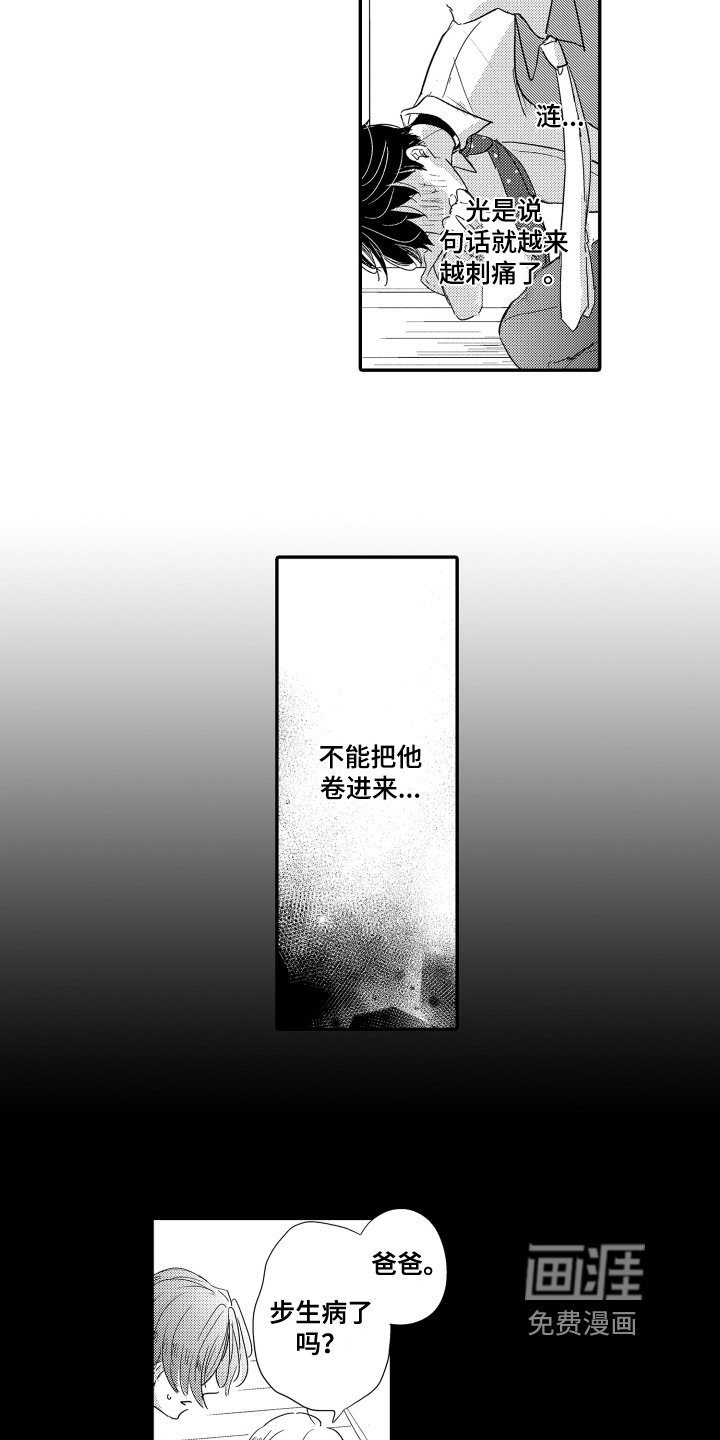 第17章：发作