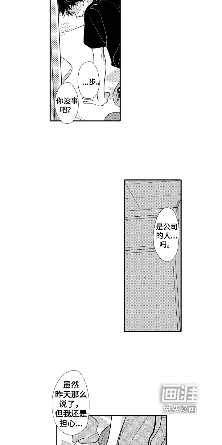 第18章：拒绝