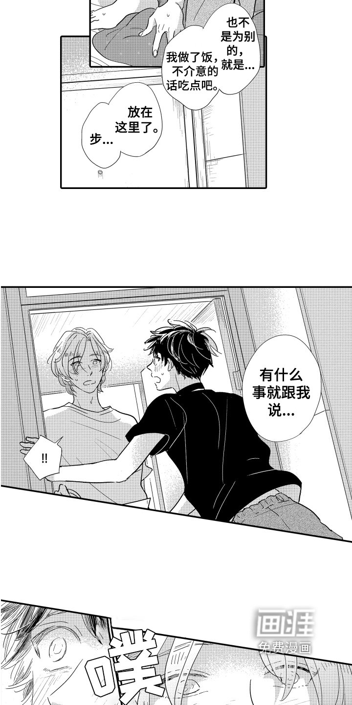 第18章：拒绝