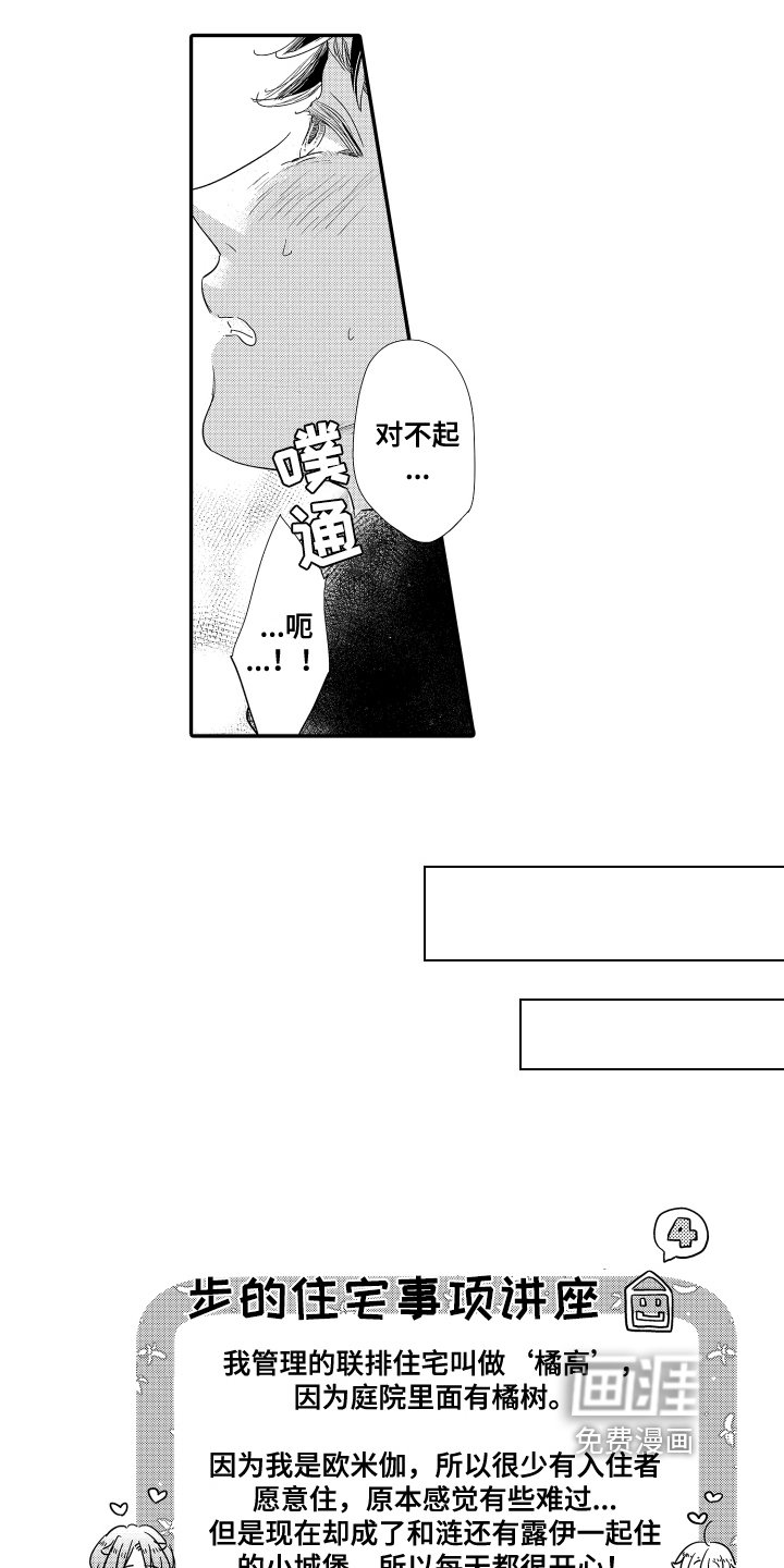 第18章：拒绝