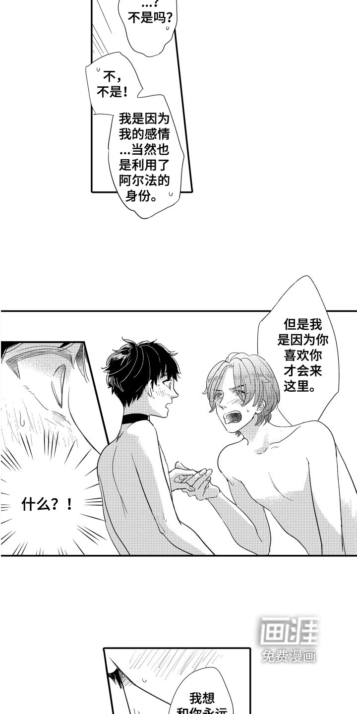 第19章：新同事
