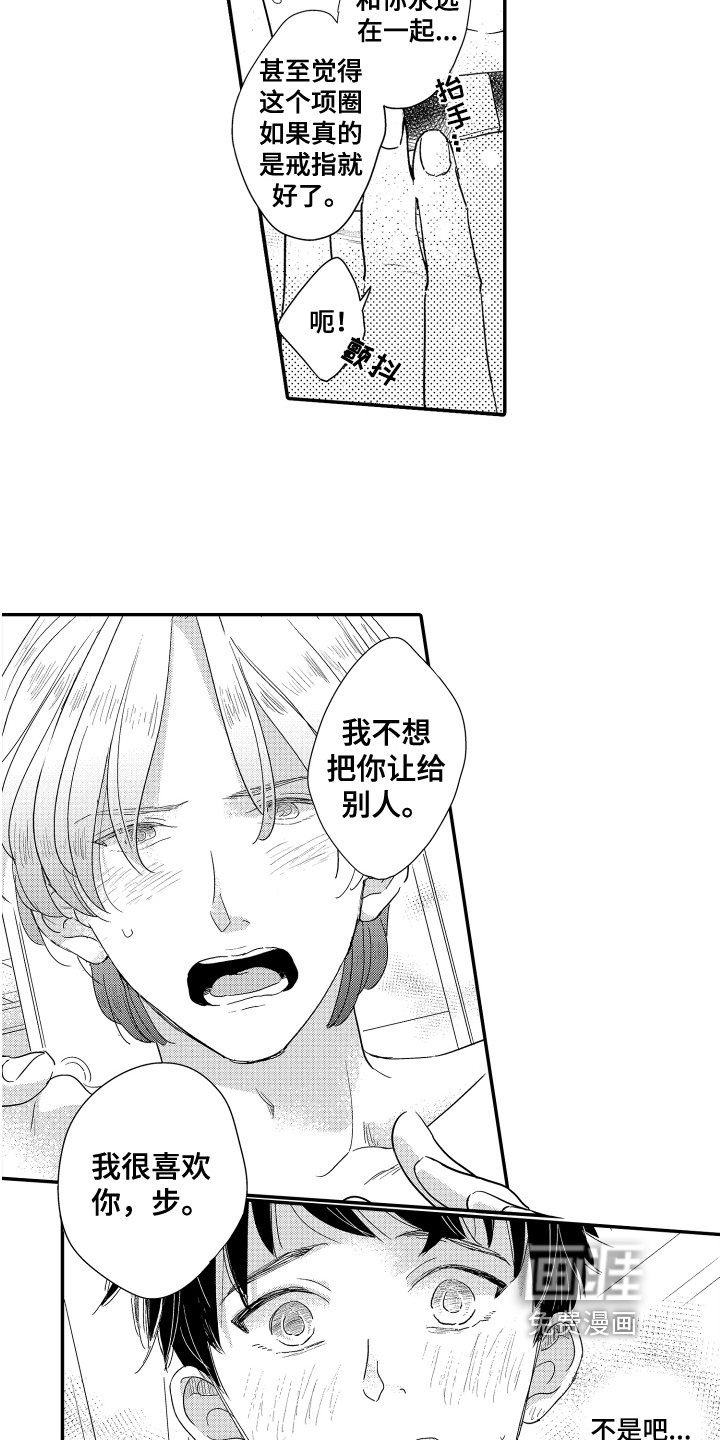 第19章：新同事