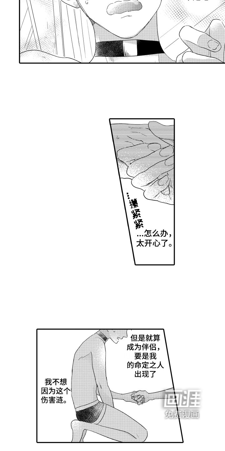 第19章：新同事