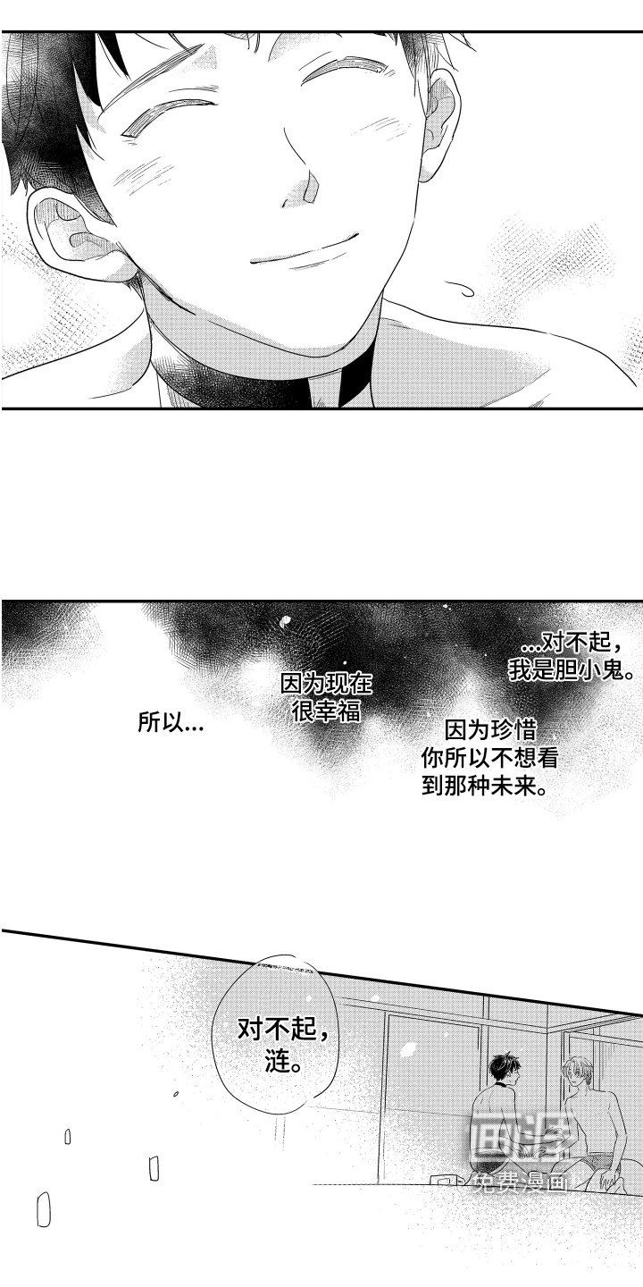 第19章：新同事