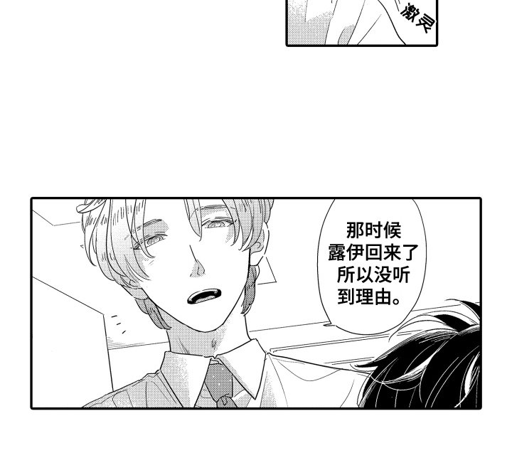 第19章：新同事