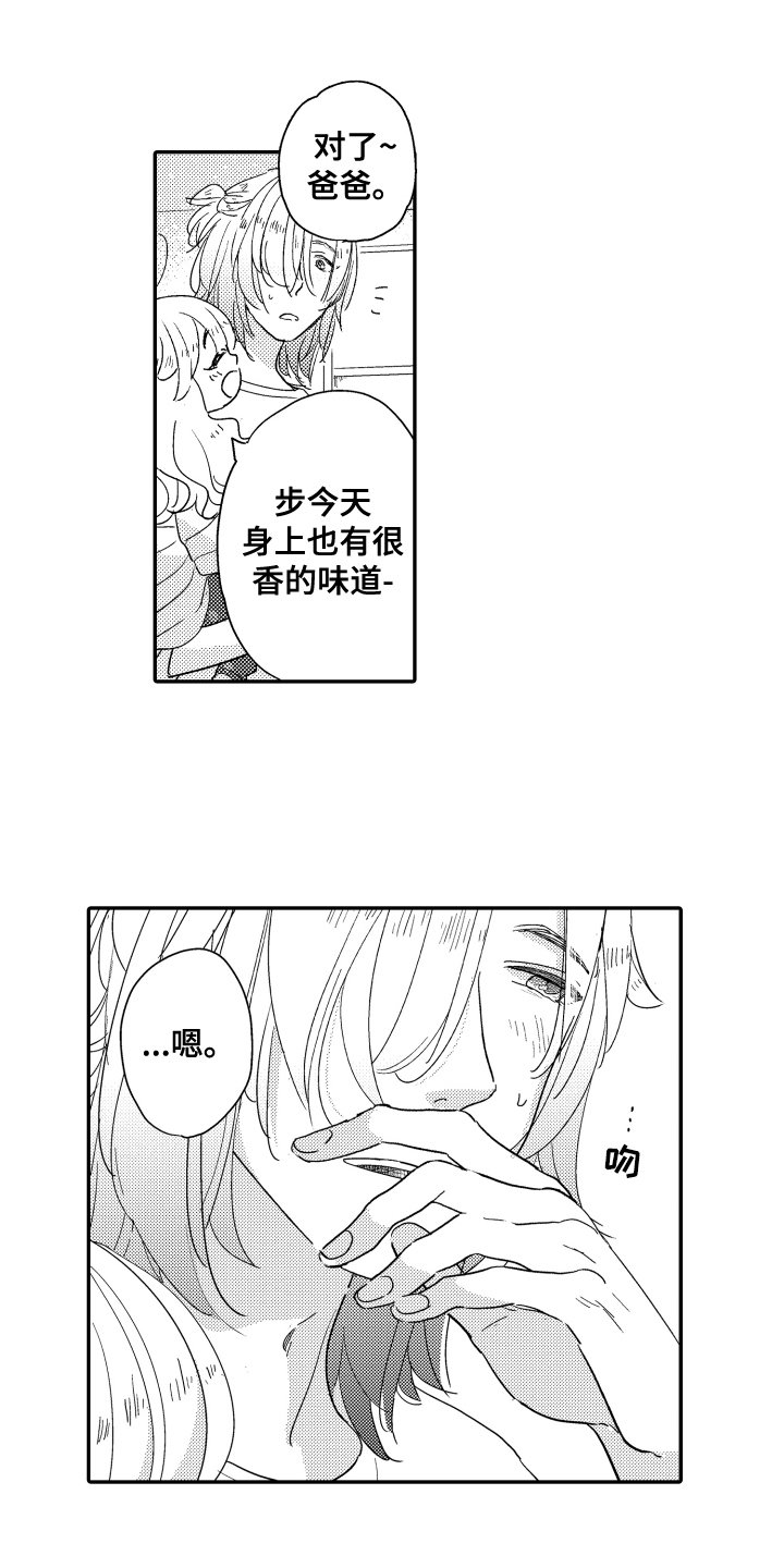 第2章：等待