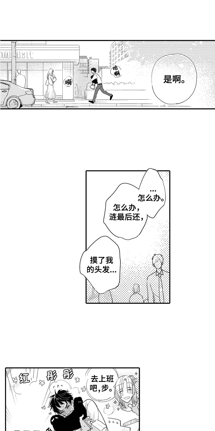 第2章：等待