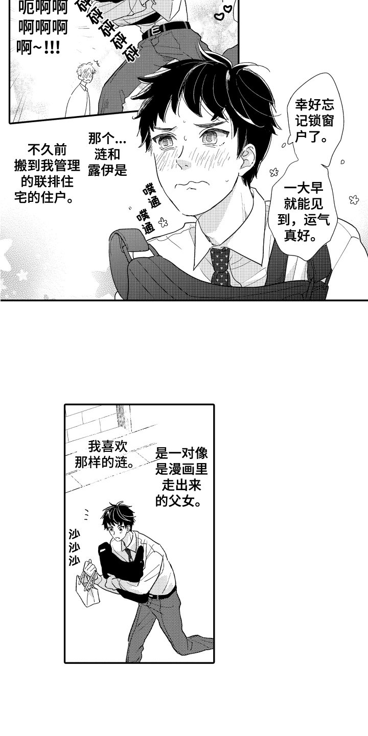 第2章：等待