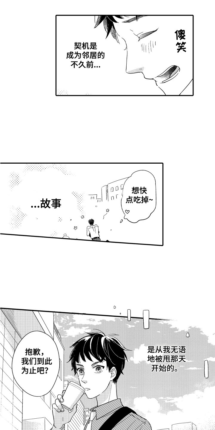 第2章：等待