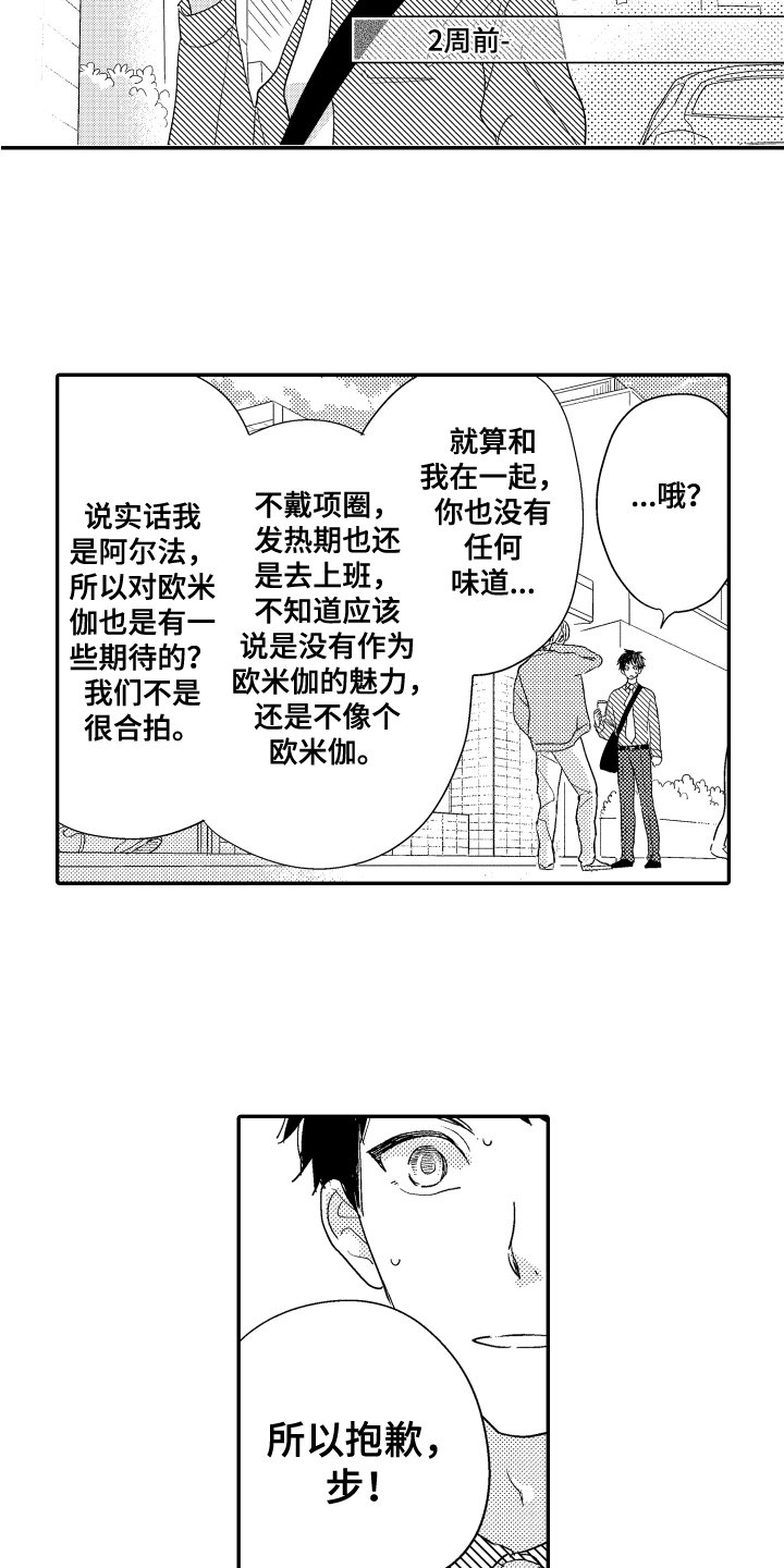 第2章：等待
