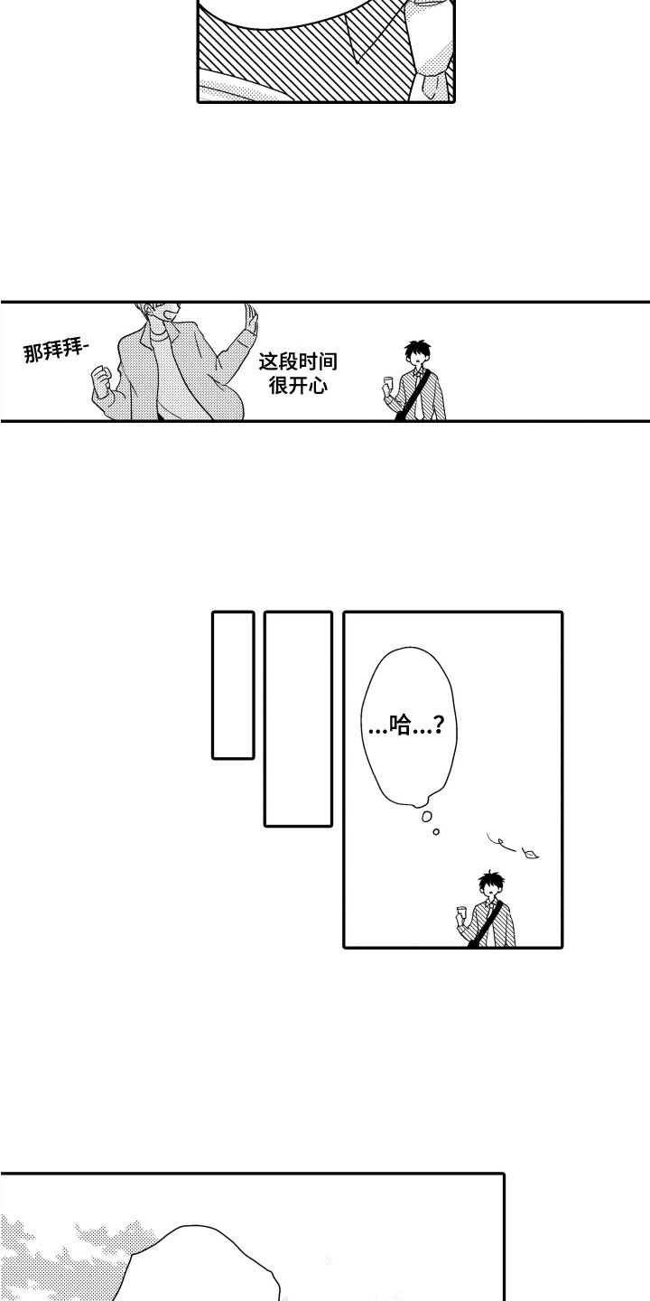 第2章：等待