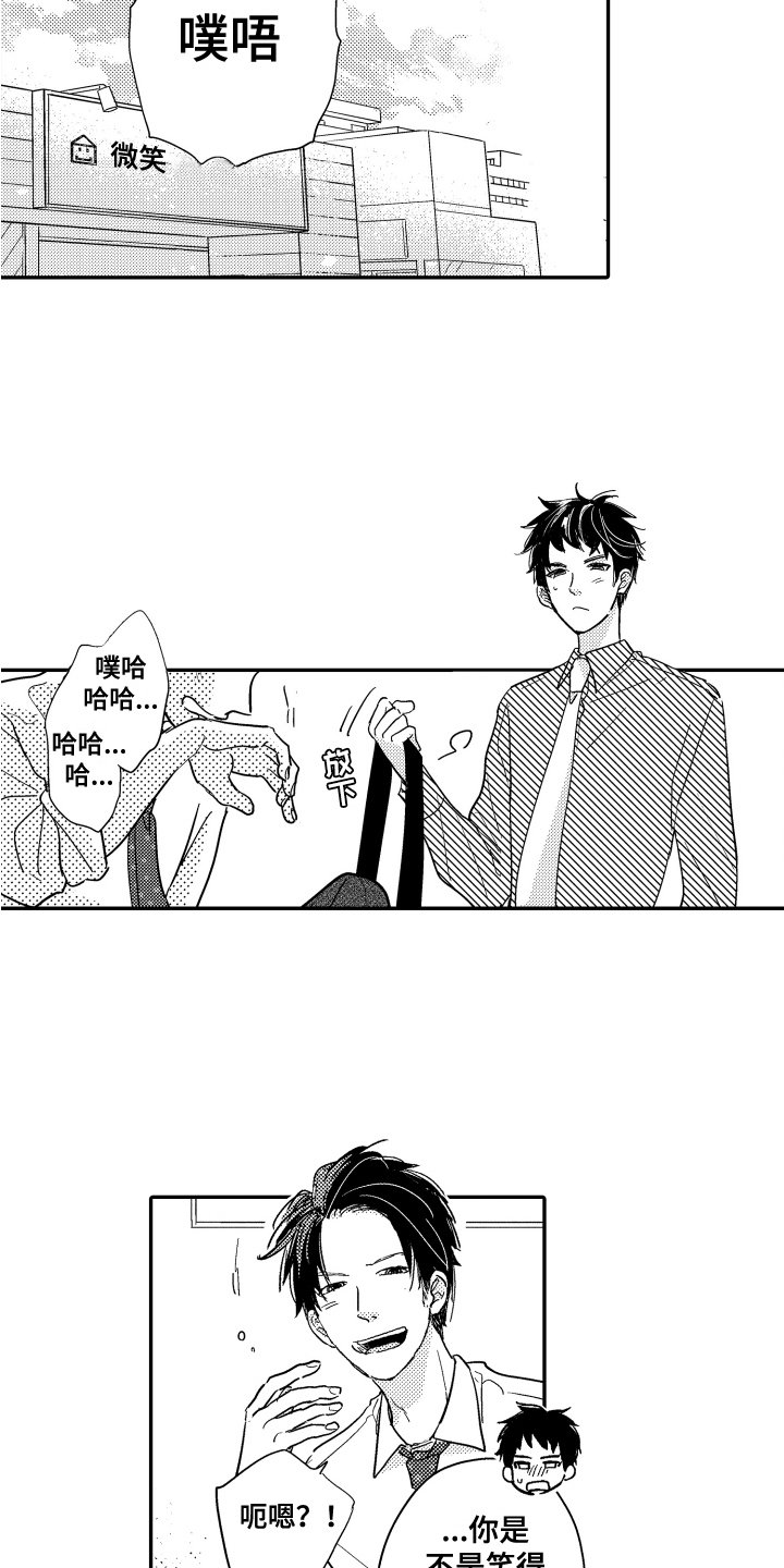 第2章：等待