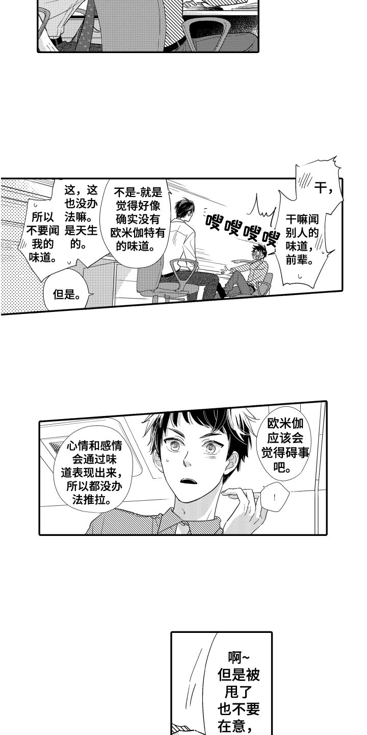 第2章：等待