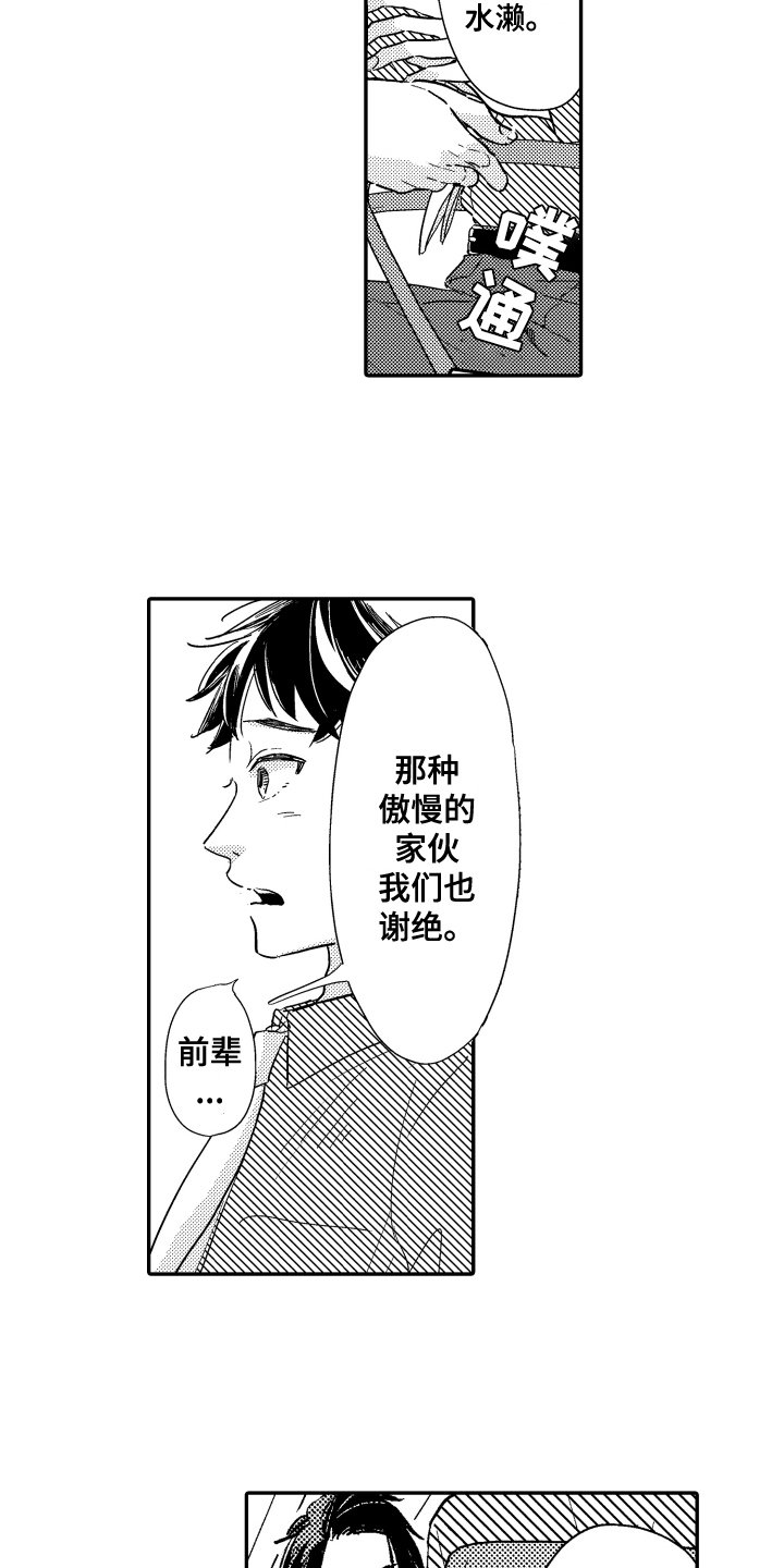 第2章：等待
