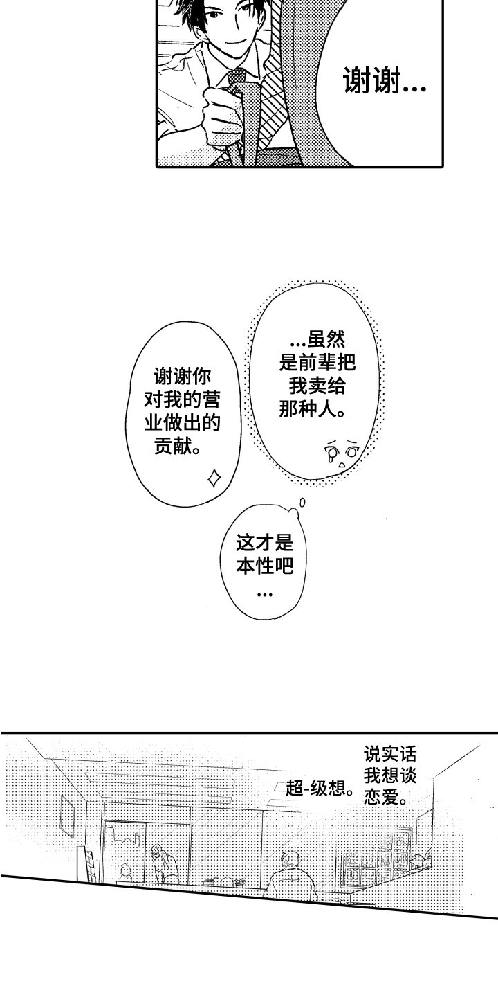 第2章：等待