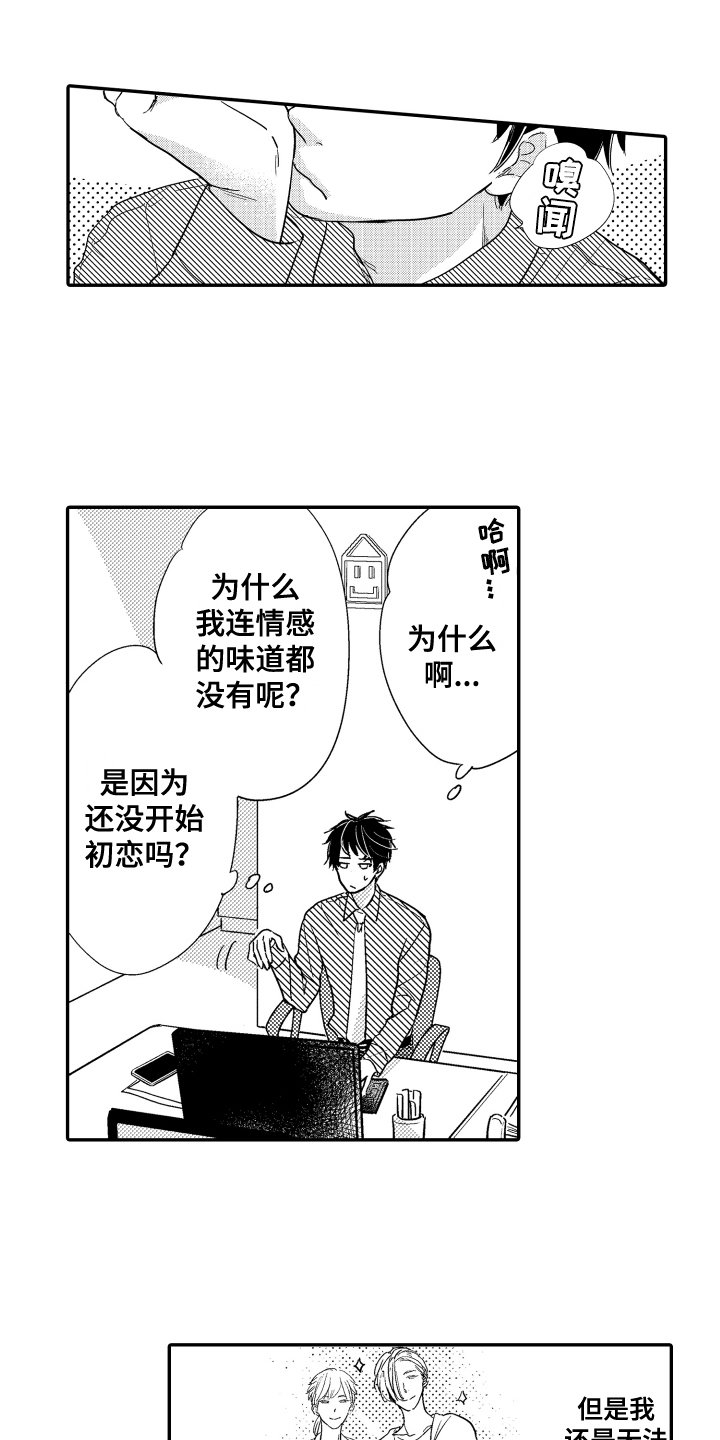 第2章：等待