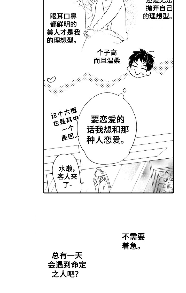 第2章：等待
