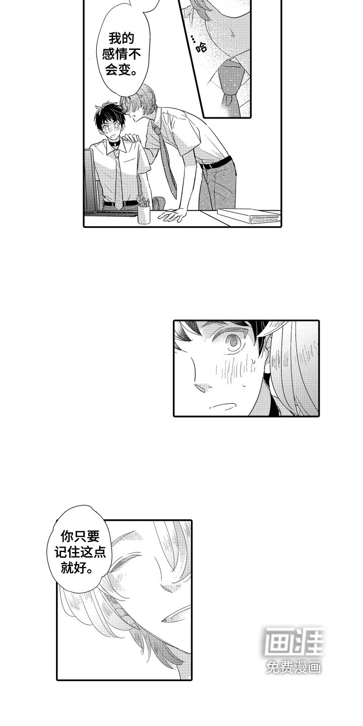 第20章：嫉妒的味道