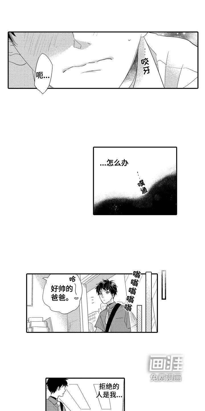 第20章：嫉妒的味道