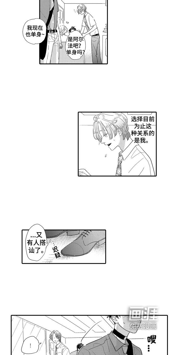 第20章：嫉妒的味道