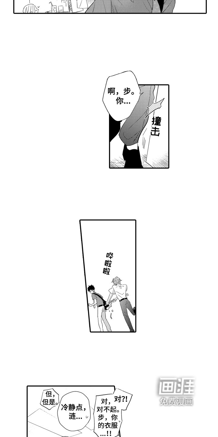 第20章：嫉妒的味道