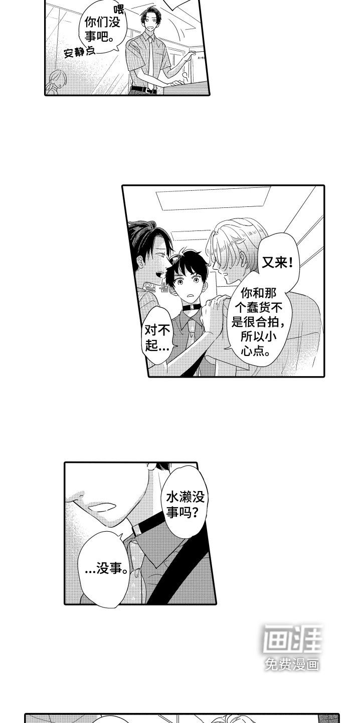 第20章：嫉妒的味道