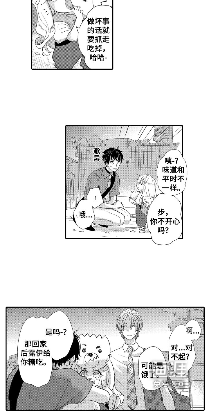 第20章：嫉妒的味道