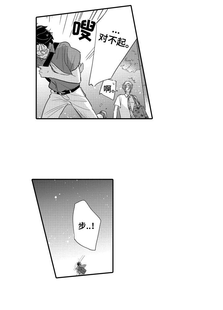 第20章：嫉妒的味道