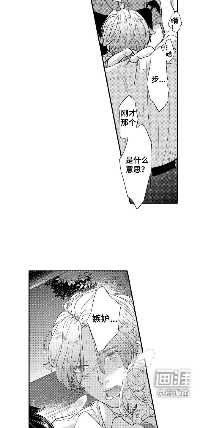 第21章：表白