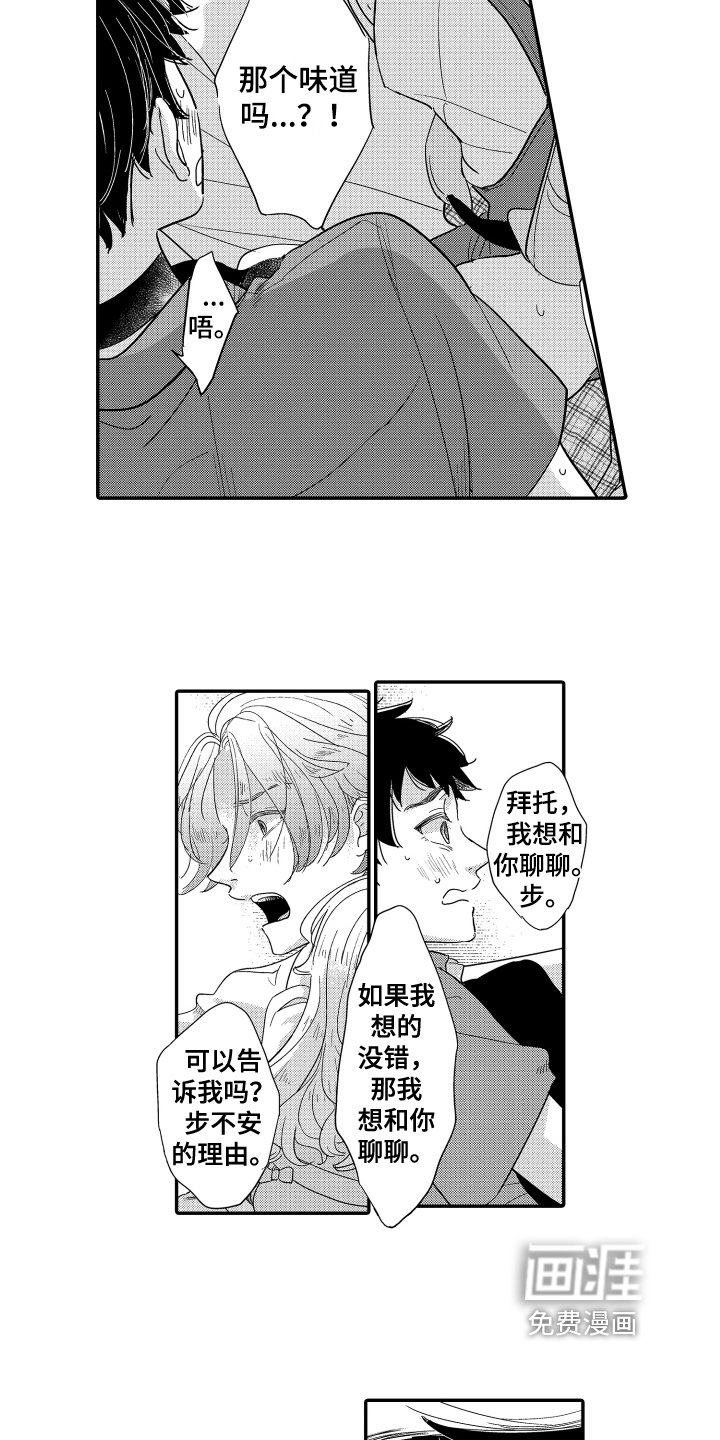 第21章：表白