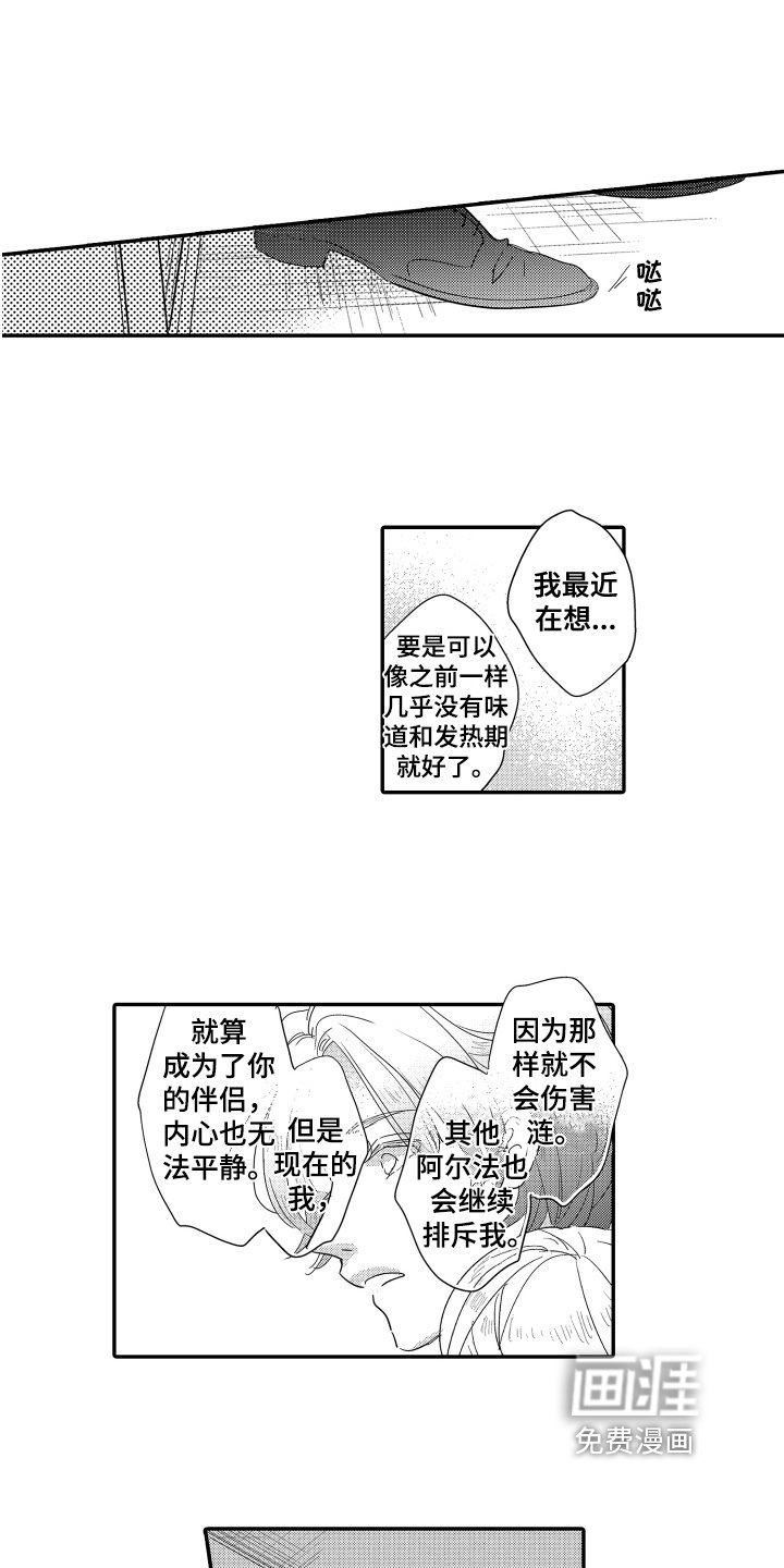 第21章：表白