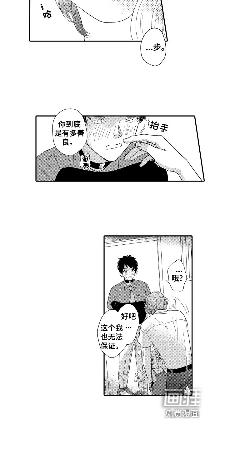 第21章：表白