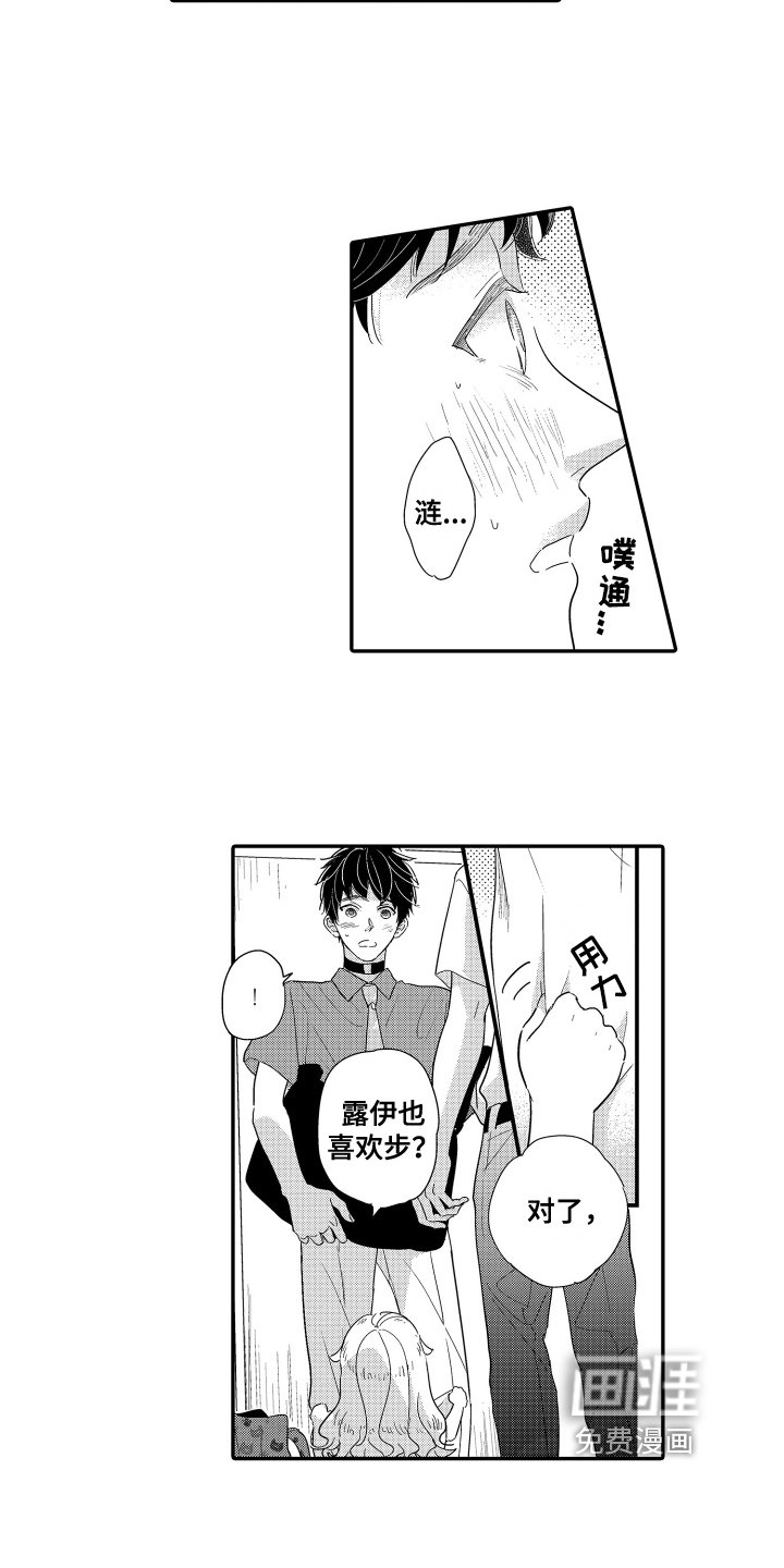 第21章：表白